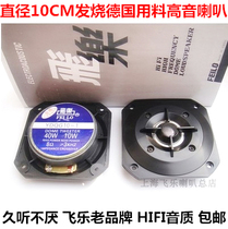 Feile 10-1 silk film dome 4 inch fever anti-magnetic tweeter unit audio with two or three frequency division