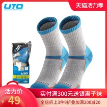 UTO outdoor sports socks Mens outdoor hiking socks Womens sports mountaineering sweat quick-drying socks 2 pairs