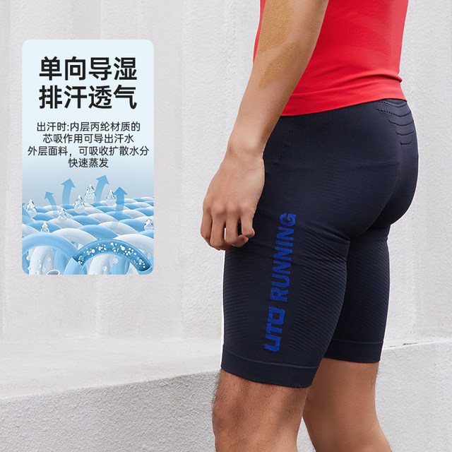 UTO UTO compression pants ແມ່ຍິງແລ່ນສັ້ນຂອງຜູ້ຊາຍ marathon ກິລາມືອາຊີບຫ້າຈຸດ pants ໃກ້ຊິດ waist ຖົງ pants ຂ້າມປະເທດ