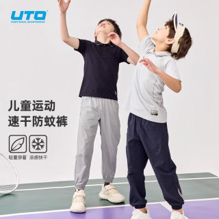 Uto youtu children's cool sunscreen quick-drying sports pants