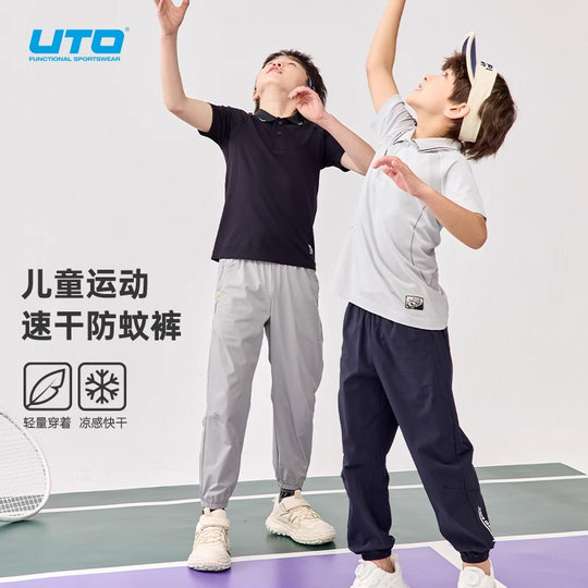 UTO Youtu Children's Cool Sunscreen Quick-Drying Sports Pants