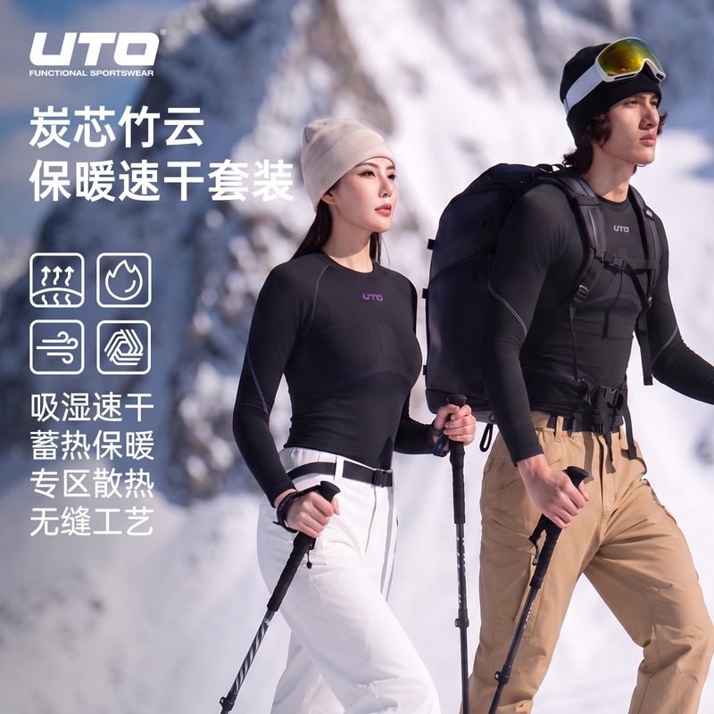 Uto Charcoal Core Bamboo Cloud Thermal Quick-Dry Clothing Set for Women Outdoor Hiking Sweat-Wicking Thermal Underwear for Men Uto Charcoal Core Bamboo Cloud Thermal Quick-Dry Clothing Set for Women Outdoor Hiking Sweat-Wicking Thermal Underwear for Men
