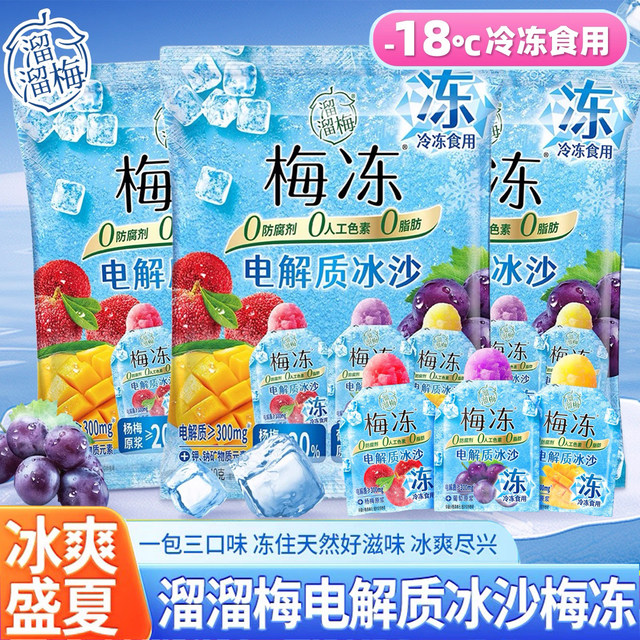 Yoyo plum jelly electrolyte smoothie jelly summer