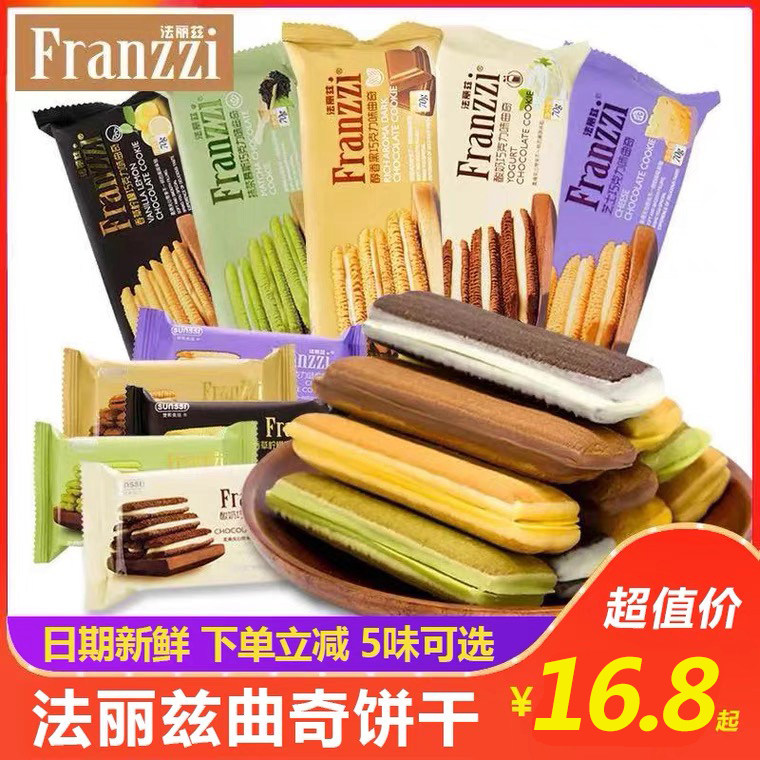 Fariz Cookie Clamp Biscuits Multi-tasted Bulk Office Afternoon Tea Leisure Food Night Snacks
