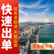 Vietnamese translation of English Vietnamese translation documents translated and notarised translation services