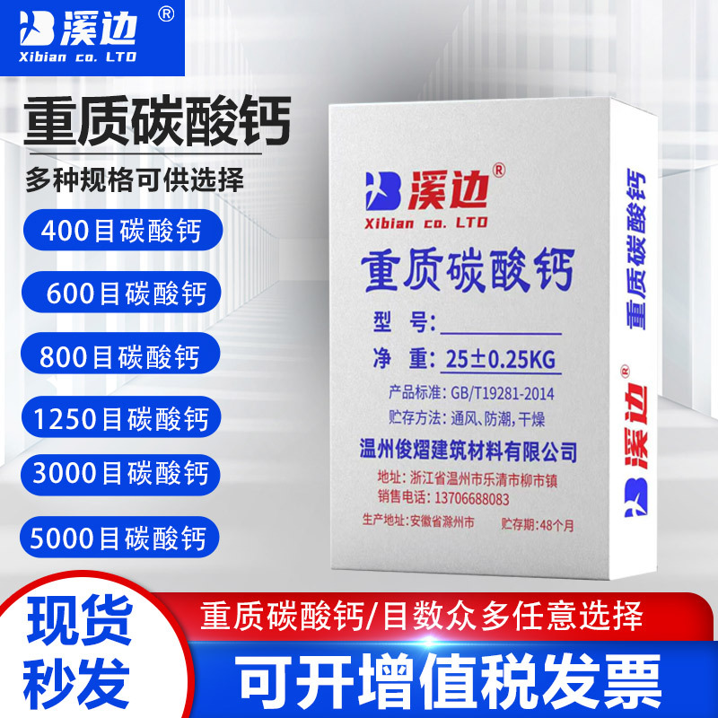 Heavy Calcium Carbonate 400-600-800-3000 Mesh Ultra-Fine Heavy Calcium Powder for Papermaking, Coatings, Granulation, Plastic and Rubber Heavy Calcium Carbonate 400-600-800-3000 Mesh Ultra-Fine Heavy Calcium Powder for Papermaking, Coatings, Granulation, Plastic and Rubber