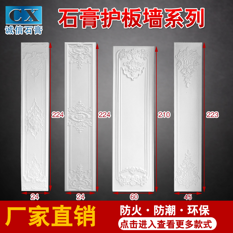 Gypsum Line Care Wall Panel Background Wall Decorative plate European-style Introduction Living room TV Background Wall Paintsupport Custom