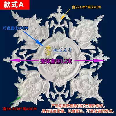 European-style gypsum lamp plate Lamps and lanterns special-shaped gypsum line Curved gypsum line decoration living room wall flower ceiling ceiling disc