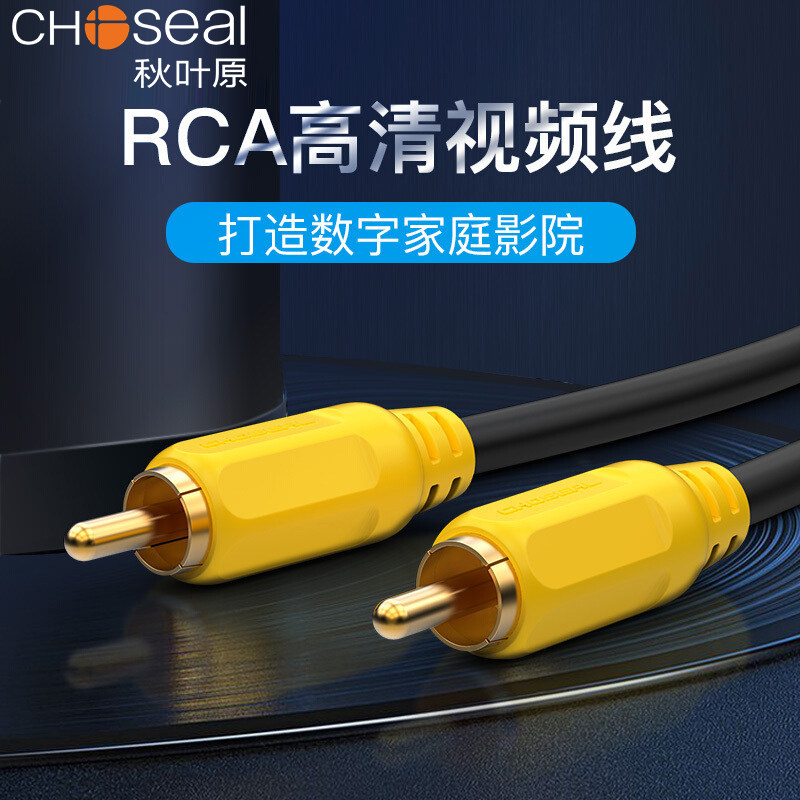 Autumn leaf original Q706 QS4301 RCA Single Lotus Head Audio Line Gong to Xiaomi Haishin TV Spdif Output Converter utiliturator 5 1 Low sound cannon AV coaxial transmission