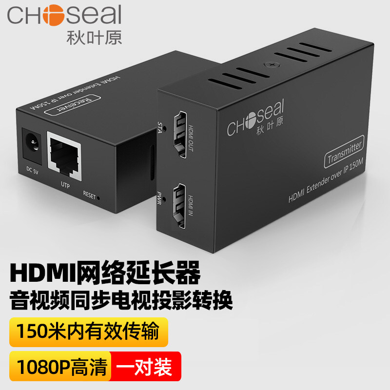 Autumn Leaf Original HDMI Extender 100 m Internet Network Wire Transfer Hdmi Transcyber Interface Switch 1080P High-definition Signal Amplifier Pair