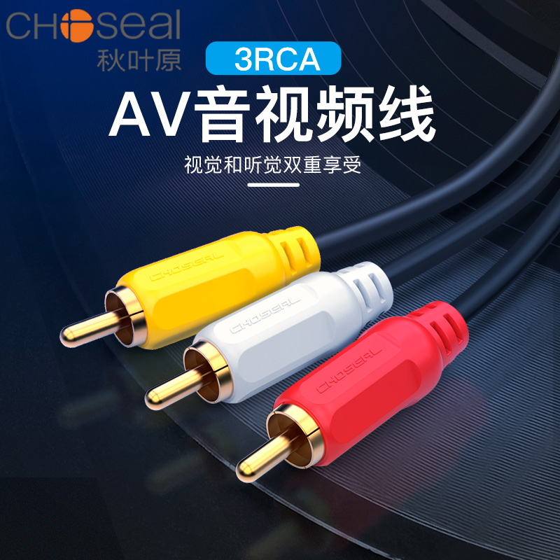 Akihabara three-to-three lotus line av line old TV connection set-top box DVD red yellow white 3-to-3 audio and video line