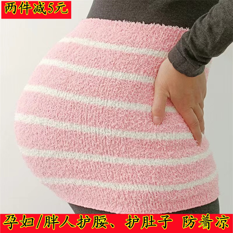 Adult Waist Support Belt for Postpartum, Breastfeeding, and Abdominal Protection, Suitable for All Seasons, Keeps Warm While Sleeping and Prevents Uterine Cold