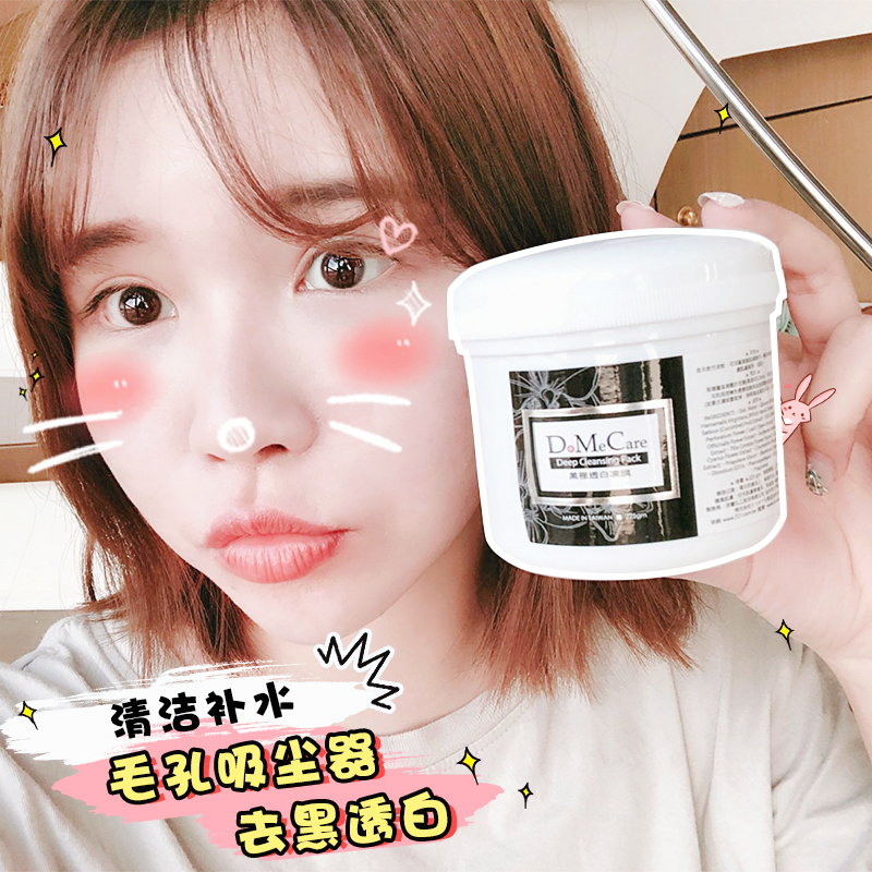 穆雅斓美妆推荐台湾欣兰黑里透白冻膜225g去黑头深层清洁毛孔面膜