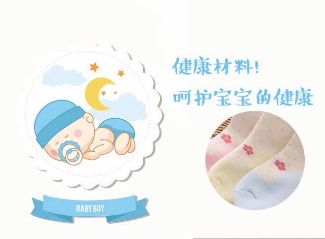 Chaussettes pour bébé - Ref 2109886 Image 8