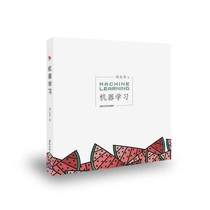 Used machine learning Zhou Zhihua Tsinghua University Press Watermelon Book Introduction to Machine Learning