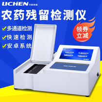 Lichen pesticide residue detector Vegetable Fruits Tea Grain Food Safety Detection Analyzer Quick Check Equipment