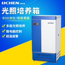 Lichen technology intelligent lighting incubator Laboratory plant germination and growth Artificial climate test chamber germination