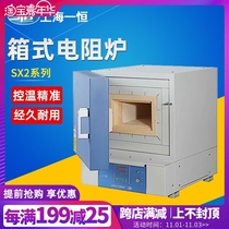 Shanghai one Heng muffle furnace SX2-4-10 program temperature control laboratory resistance furnace annealing furnace one constant high temperature furnace