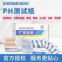 PH test strip Human urine PH test strip Water quality soil fish tank PH test Precision PH value test paper