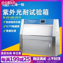 Shanghai Yiheng UV Climate Resistant Test Chamber B- UV-I Series One Heng Laboratory Climate Chamber Incubator