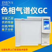 Shanghai Jingke instrument electronic liquor formaldehyde pesticide residue Tvoy ethylene oxide detection gas chromatograph