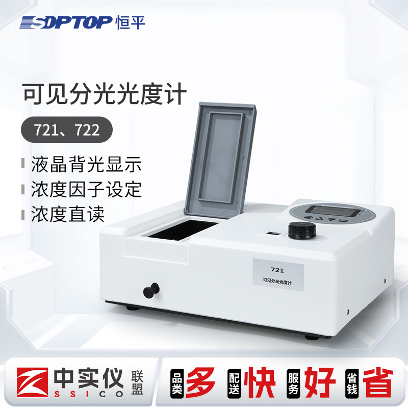 上海舜宇恒平紫外可见分光光度计756PC/752N紫外光度计检测分析仪