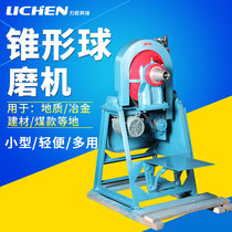 Lichen Technology conical ball mill Laboratory small ball mill XMQΦ240*90 laboratory ore crushing