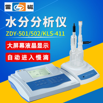  Shanghai Lei Magnetic Karl Fischer moisture analyzer ZDY-501-502 KLS-411 Trace moisture analyzer