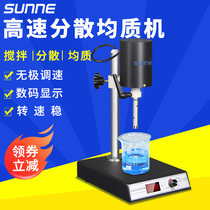 Chanter disperser Homogeneous Machine Laboratory electric digital display high speed stable stepless speed regulation shearing muller agitators