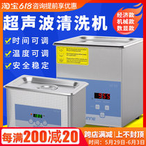 Champ Laboratory Ultrasonic Cleaner Parts Breadboard High Power Cleaner Home Jewelry Cleaner
