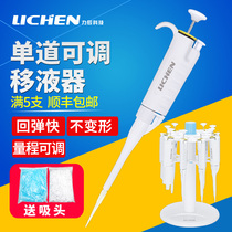 Lichen Technology Micro Adjustable Pipette Continuous Digital Single Pipette Plus Disinfection and Sterilization