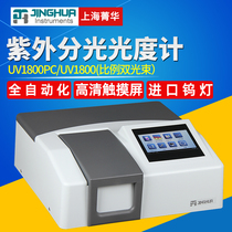 Shanghai Jinghua UV-visible spectrophotometer UV1800UV1800PC proportional dual beam spectrophotometer