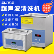 Champ Laboratory Ultrasonic Cleaner Parts Breadboard High Power Cleaner Home Jewelry Cleaner