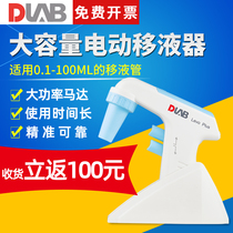 Dalong Levo Plus large-capacity electric pipette with multifunctional base without pipette 8-speed adjustable gun