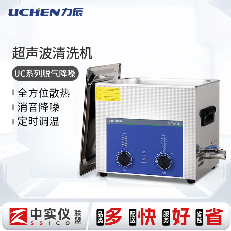 Lichen Laboratory Ultrasonic Cleaner Large Capacity Household Cleaner for Glasses, Jewelry, Industrial and Dental Cleaning
