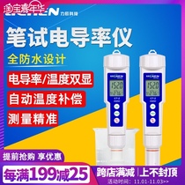 Lichen technology pen conductivity meter TDS conductivity test pen portable EC meter water hardness tester