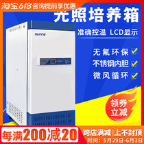 Shangyi Laboratory Illumination Cultivation Case Bacteria Microbial Mold Plant Seed Germination Box Artificial Climate Thermostatic