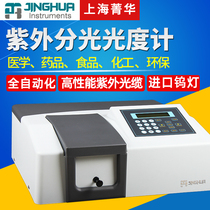 Shanghai Jinghua UV visible spectrophotometer 752N 754 754PC Laboratory automatic spectral analyzer