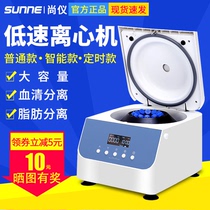 Shangyi Centrifuge Laboratory low-speed small electric timing digital display desktop large-capacity fat serum separator