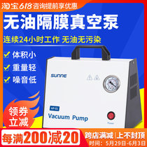 Shanyi No Oil Diaphragm Vacuum Pump Laboratory Vacuuming Air Pump Small Pressure Pump Portable Vacuum Pump
