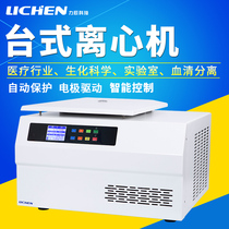 Lichen Technology Desktop Low Speed Centrifuge Laboratory Serum Separation Low Temperature High Speed Frozen Fat Centrifuge