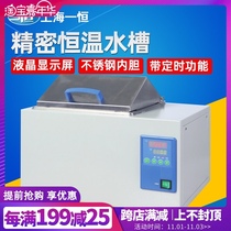 Shanghai Yiheng precision constant temperature water tank BWS-12-27G one constant electromagnetic pump electric heating heating water tank Laboratory