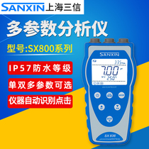 Shanghai Sanxin soil PH meter SX811 food and meat pure water conductivity dissolved oxygen multi-parameter measuring instrument