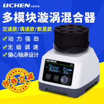 Lichen Multi-module Whirlpool Mixer Laboratory Number of Timed Small Pinpoint Mixers Oscillations of Oscillation Centrifugation