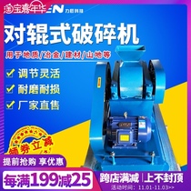 Lichen Technology to roller crusher ore rock tooth roller double roller crusher sand making crusher