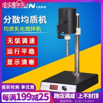 Lichen technology FJ200-S homogenizer adjustable high speed homogenizer laboratory digital emulsification mixing dispersing machine