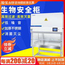 Lichen Biosafety Cabinet Double Operating Platform Laboratory Clean Dust-free Sterile Stainless Steel Bench single