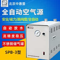 Beijing zhonghp automatic air source SPB-3 oil-free air machine gas generator chromatograph gas source