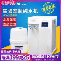 Lichen Technology UPTC ultra-pure water Machine Laboratory ultra-pure water machine deionized water equipment water machine
