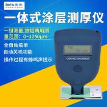  Ribo coating thickness gauge leeb250 251 252 Automotive paint paint film thickness gauge Paint film meter